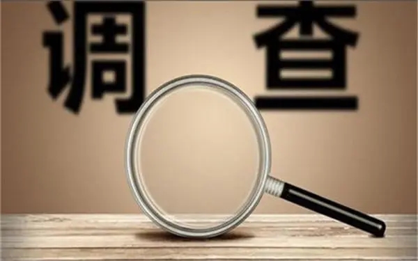「沐川县私人调查」证据具备的特性